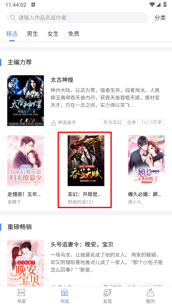逐浪小说官方版