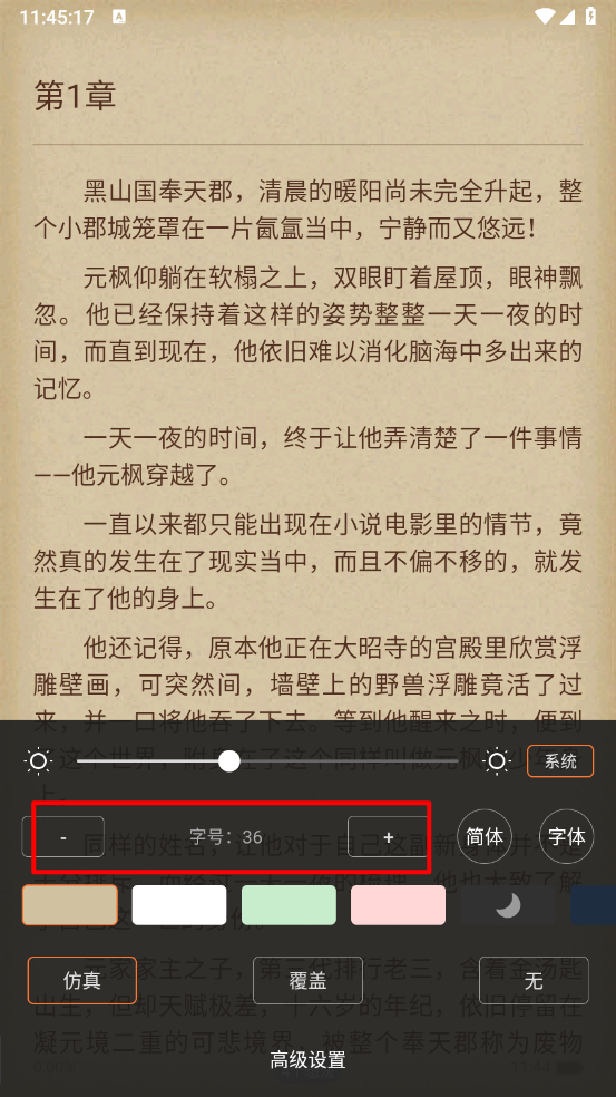 逐浪小说官方版