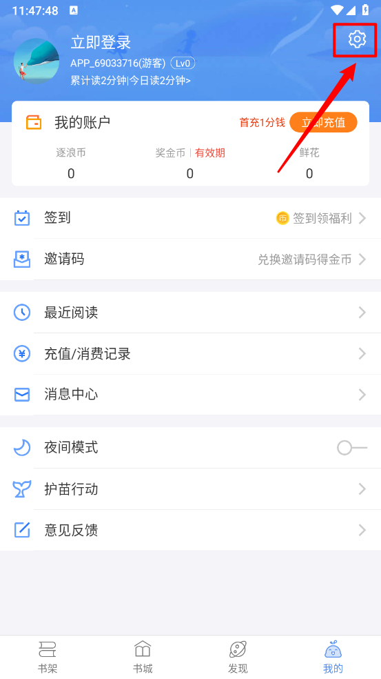 逐浪小说官方版