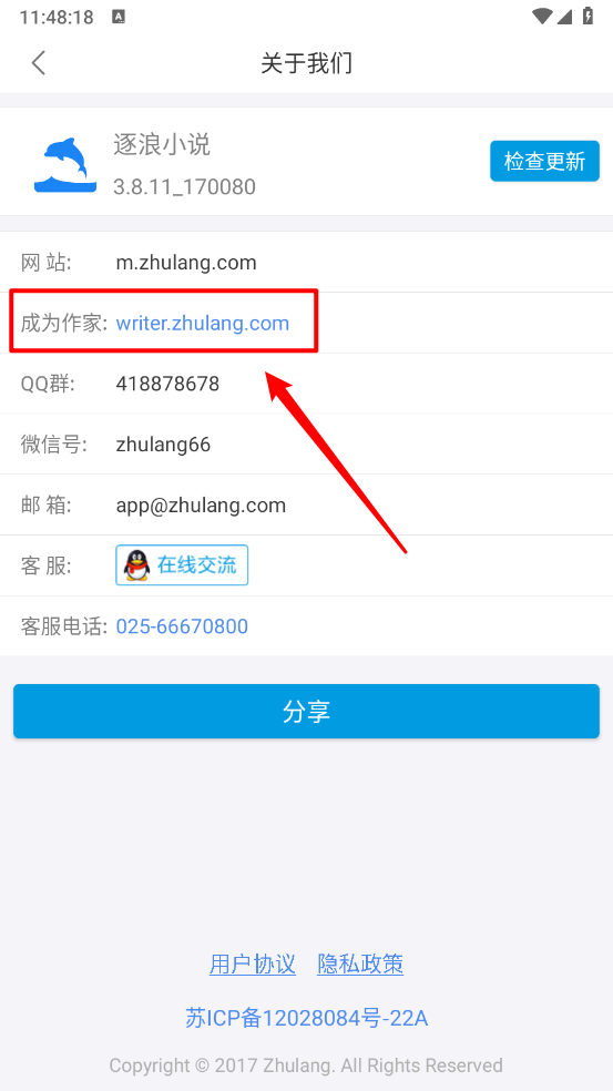 逐浪小说官方版