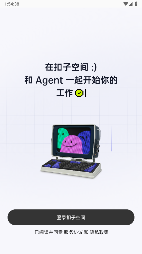 扣子空间