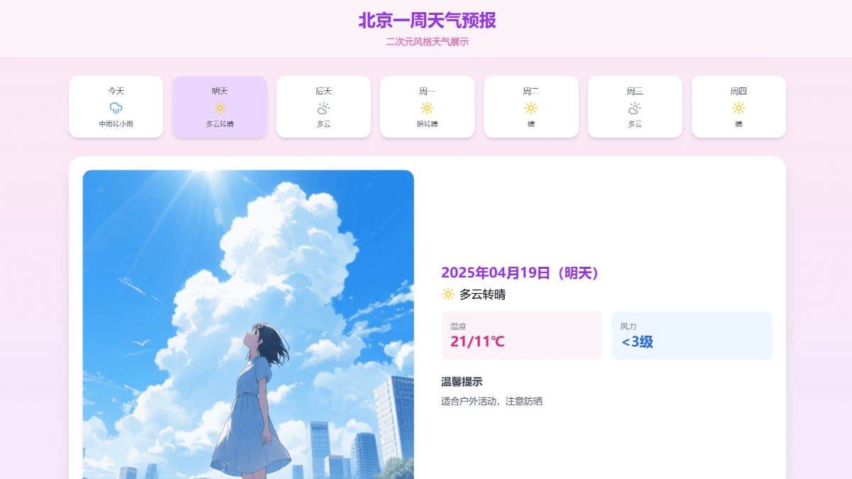 扣子空间