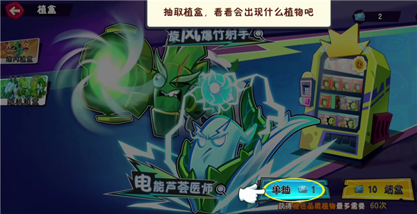 植物大战僵尸3