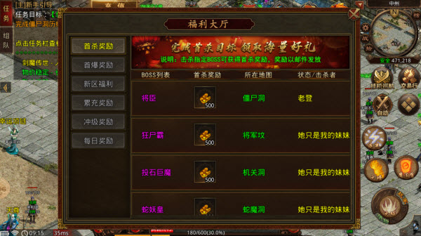 剑魔传世