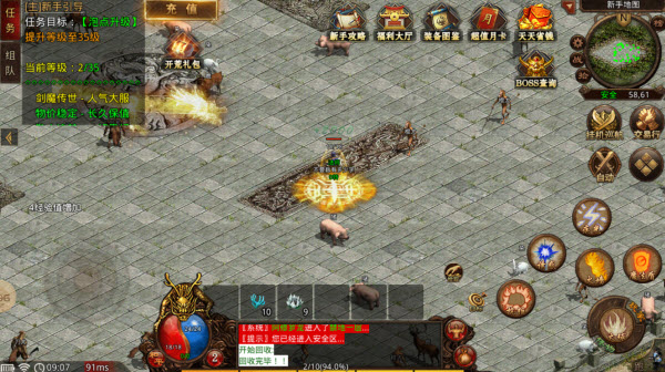 剑魔传世