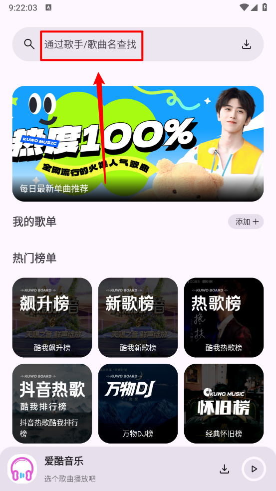 爱酷音乐