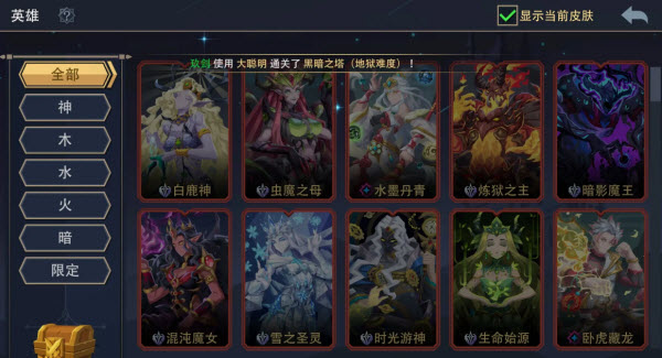 恶魔秘境