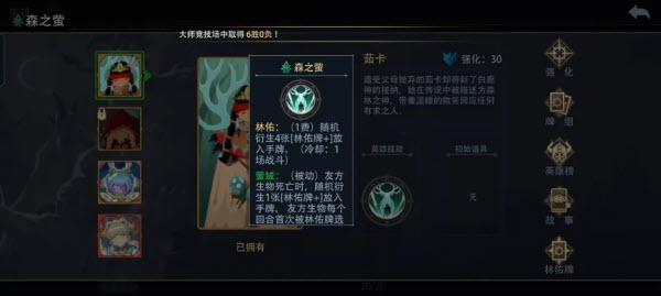 恶魔秘境