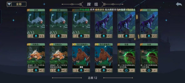 恶魔秘境