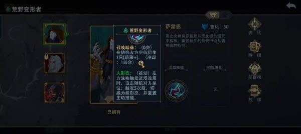 恶魔秘境
