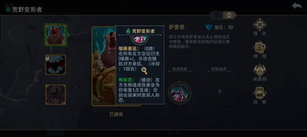 恶魔秘境