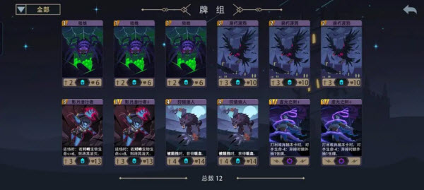 恶魔秘境