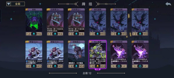恶魔秘境