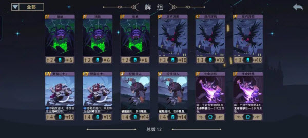恶魔秘境