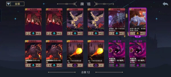 恶魔秘境