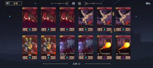 恶魔秘境