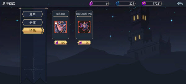 恶魔秘境