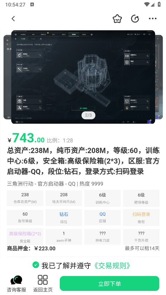 准星代售