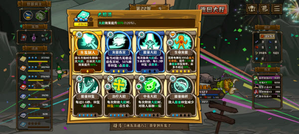 选技大乱斗