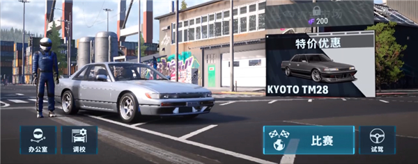 CarX漂移赛车3国际版