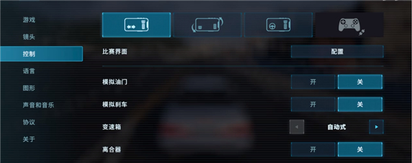 CarX漂移赛车3国际版