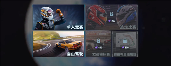 CarX漂移赛车3国际版
