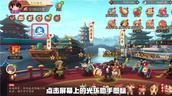 光环助手官方版2025