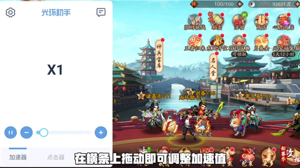 光环助手官方版2025