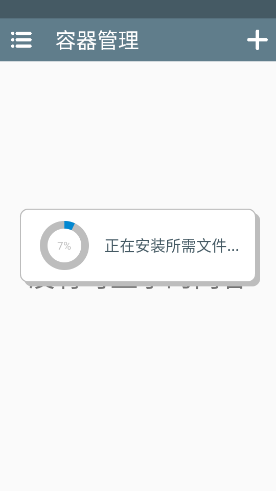 Winlator模拟器阿飞汉化版