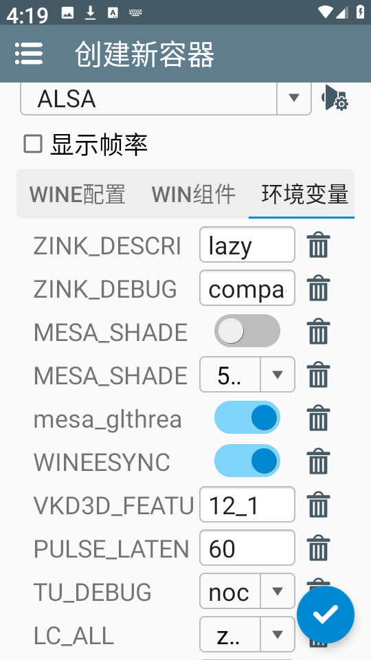 Winlator模拟器阿飞汉化版