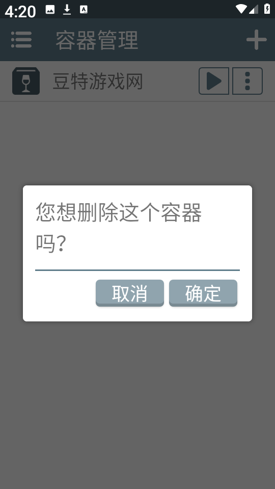 Winlator模拟器阿飞汉化版