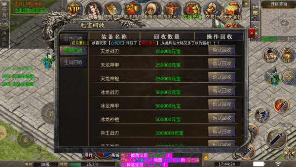 万古帝王火龙