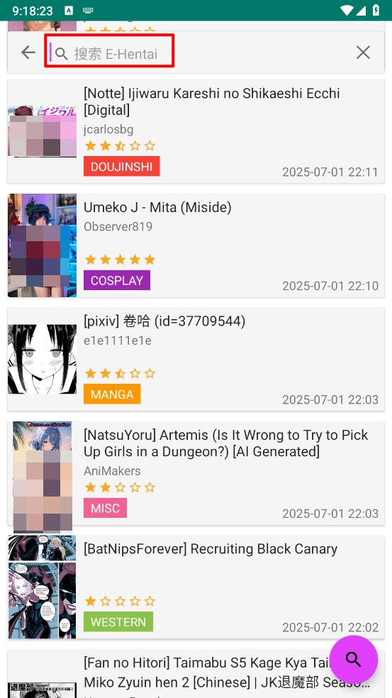 ehviewer