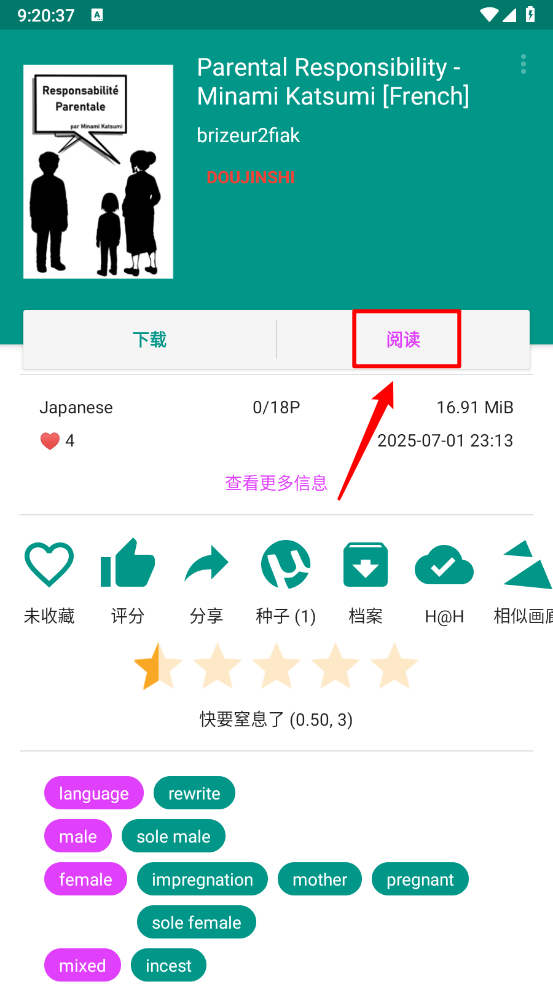 ehviewer