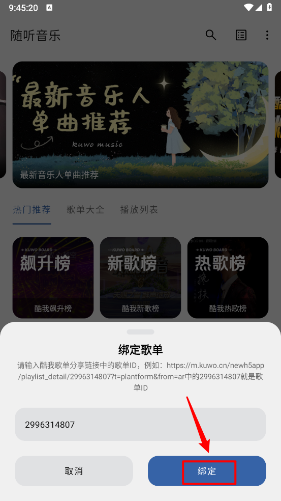 随听音乐