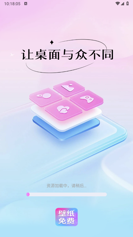 免费主题壁纸组件