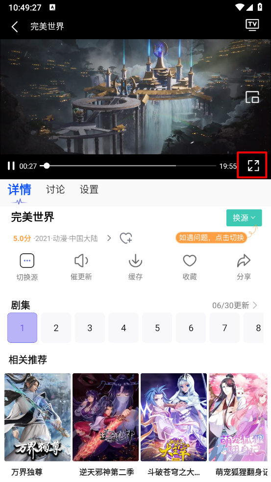 五号动漫