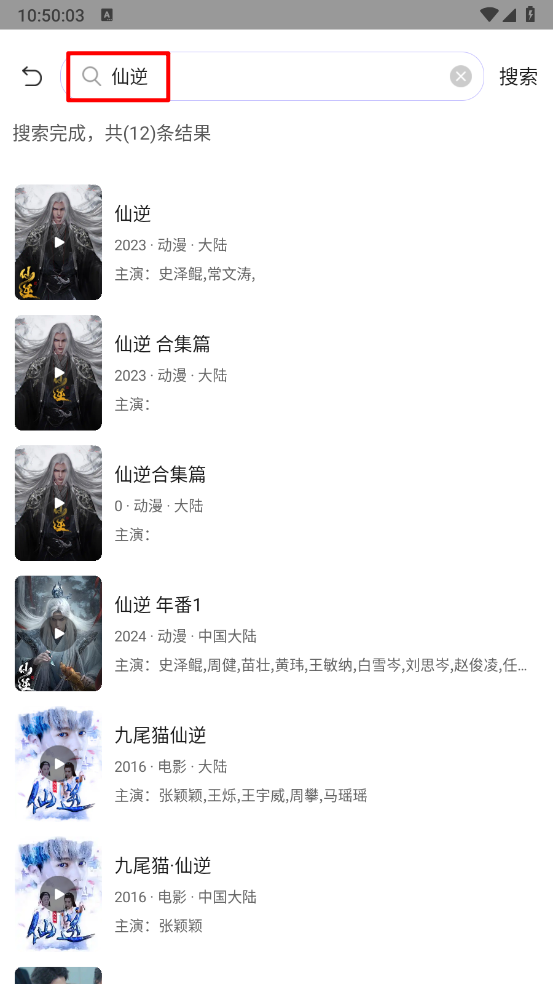 五号动漫