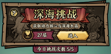 勇者之海