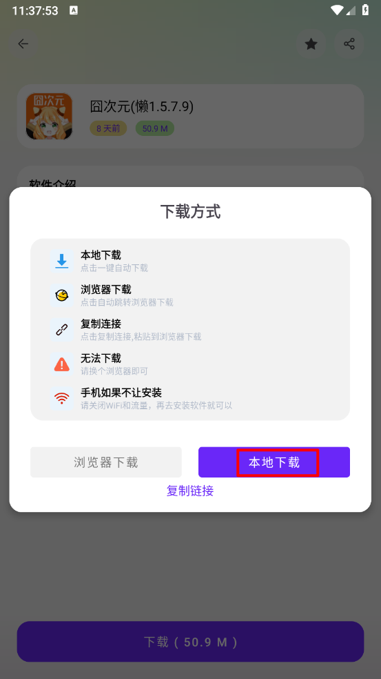 懒羊羊软件库