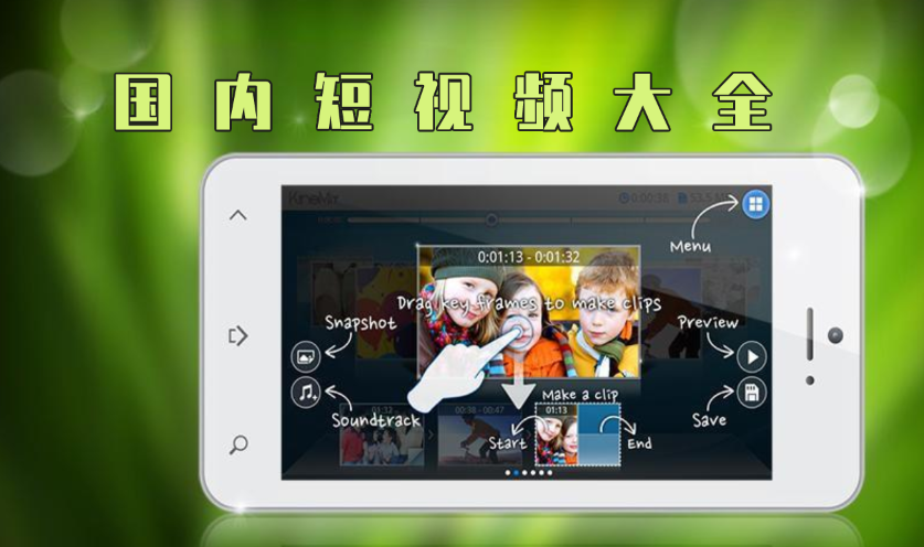 国内短视频app大全