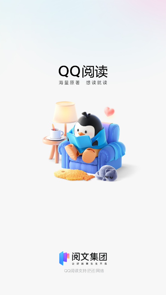 qq阅读