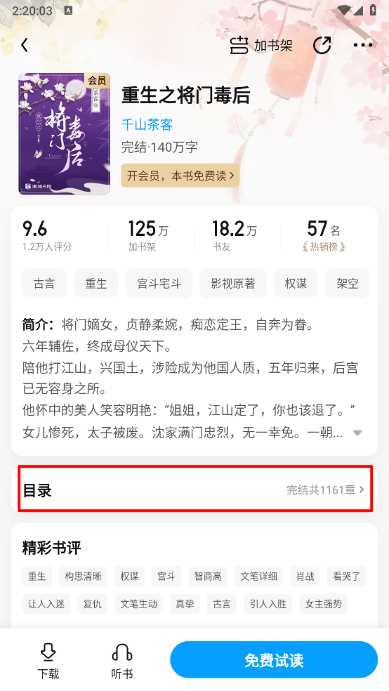 qq阅读