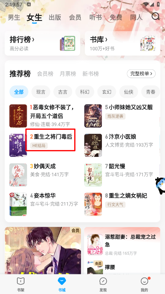 qq阅读