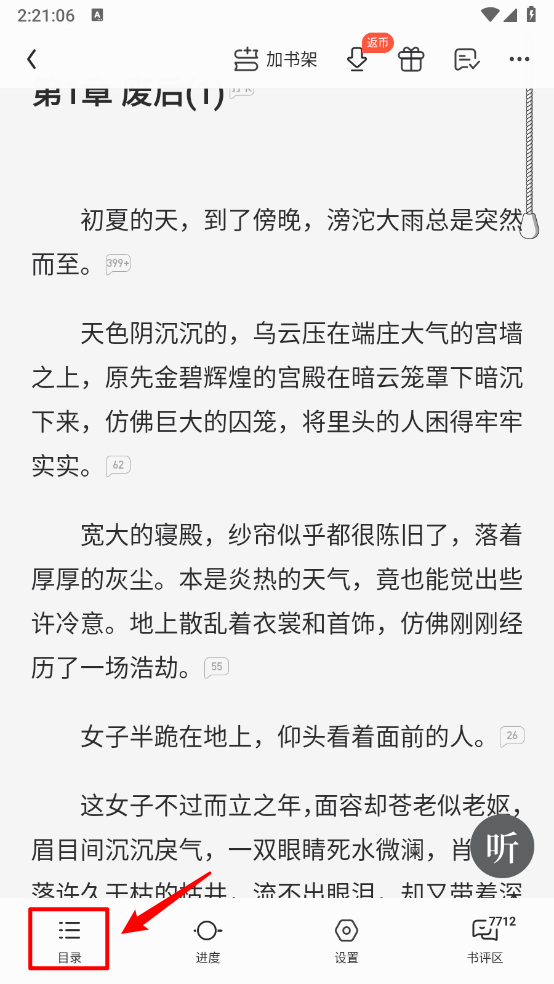qq阅读