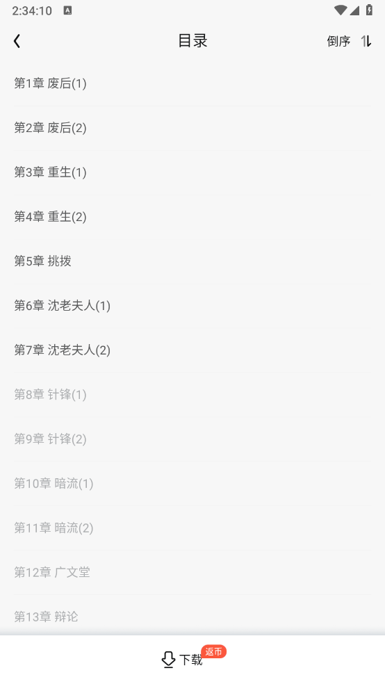 qq阅读