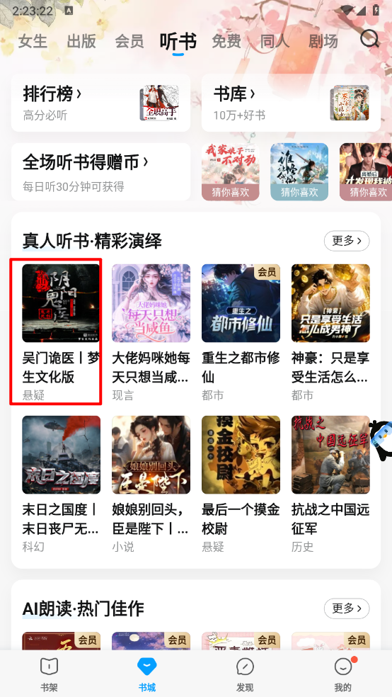 qq阅读