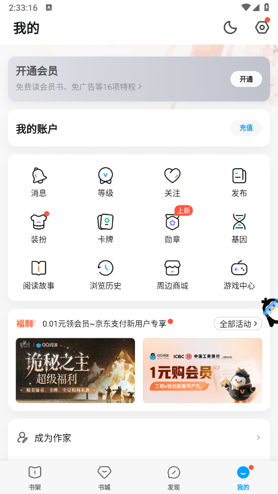 qq阅读
