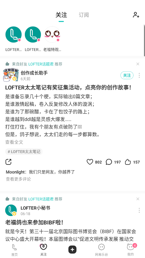 lofter