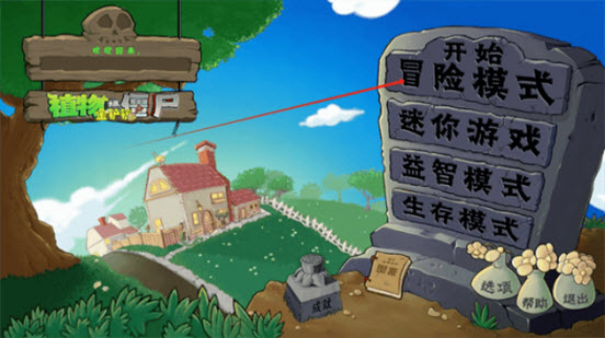植物大战僵尸金铲铲版最新版